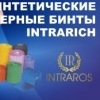 Intrarih Intrarih