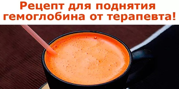 РЕЦЕПТ ДЛЯ ПОДНЯТИЯ ГЕМОГЛОБИНА ОТ ТЕРАПЕВТА Возьмите по стакану ядер грецкого ореха и стакан изюма. Затем из двух средних лимонов удалите косточки и все пропустите через мясорубку. Добавьте