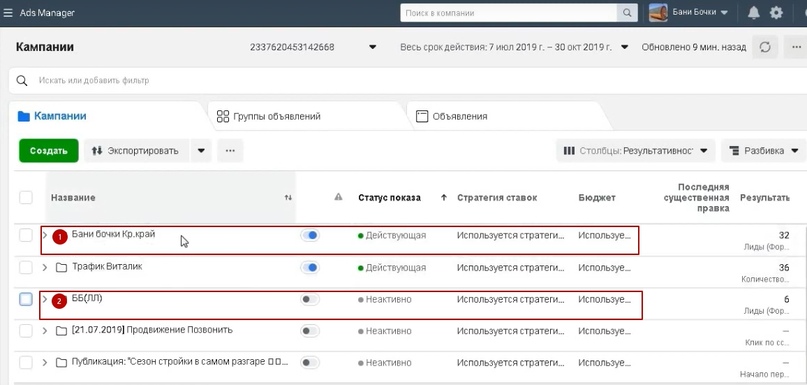 38 лидов по 49 рублей за 1 сутки в нише Бани-бочки., изображение №7