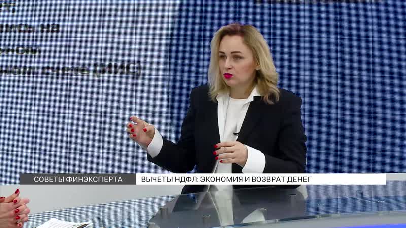 Как получить инвестиционные вычеты