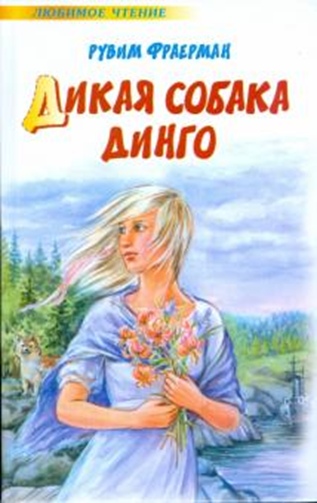 «Книги из страны детства», изображение №6