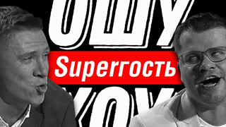 Ошуительное Хоу - Гарик Харламов, Тимур Батрутдинов, Алексей Бабин. Ошуительное Хоу