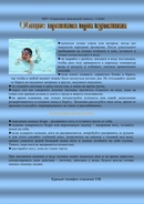 мыться утром или вечером. лучше мыть голову утром или вечером. гигиена кожи лица. правильное умывание лица средствами. рисунок гигиена залог здоровья.