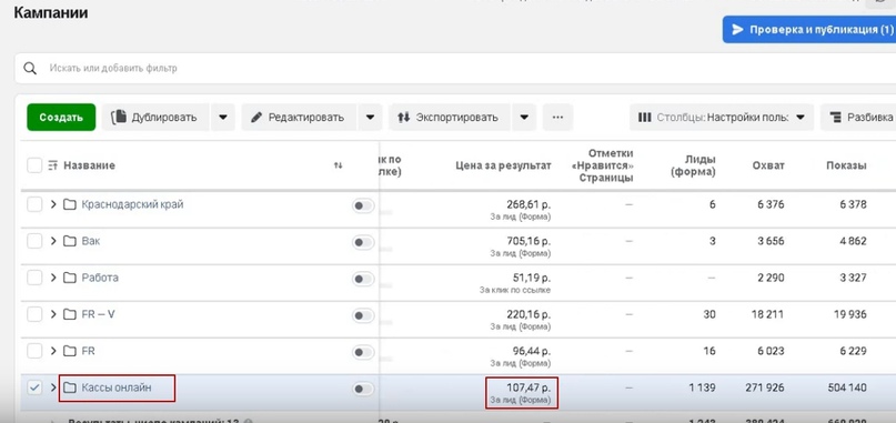 Снижение цены лида на 50% в результате ведения рекламной компании., изображение №3
