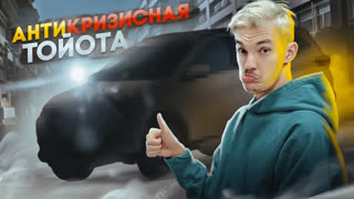 Обзоры автомобилей - ЕГО нам подарил КРИЗИС