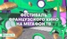 Фестиваль французского кино на МегаФон ТВ, image #1