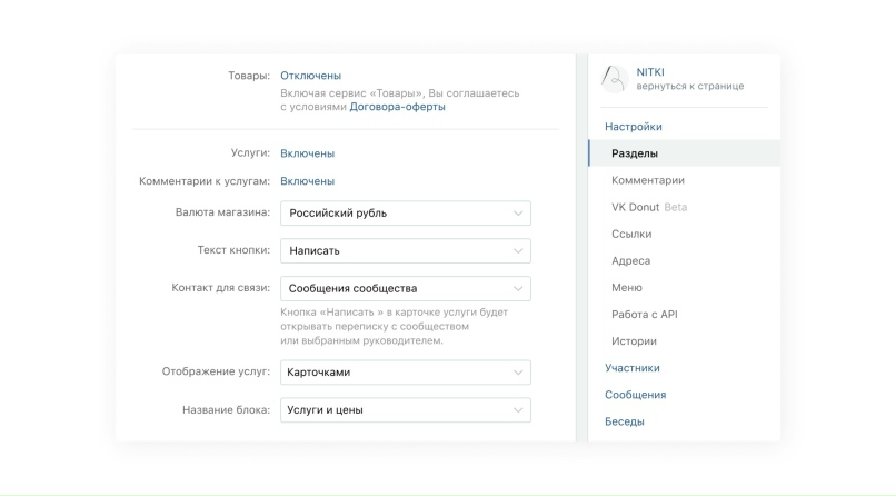 Включение «Услуг» с компьютера