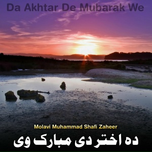 Da Akhtar De Mubarak We
