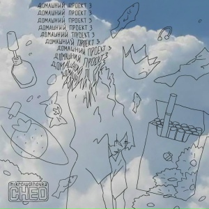 домашний проект 3