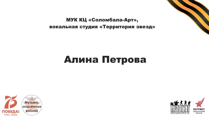 Алина Петрова - «Саночки»