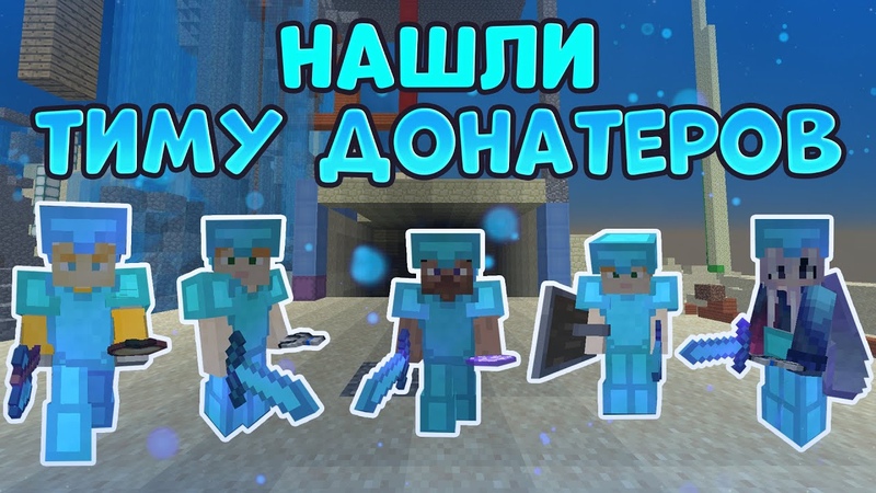 Где найти тиму. Вся семья тима. Сет дрымского на рм. Ищу тиму. Где найти тиму.