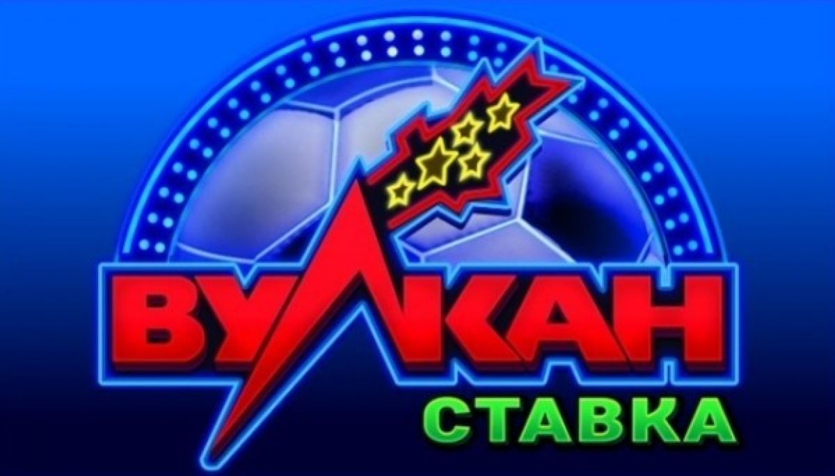 Афиша Екатеринбург Вулкан казино - промокод на дополнительный бонус